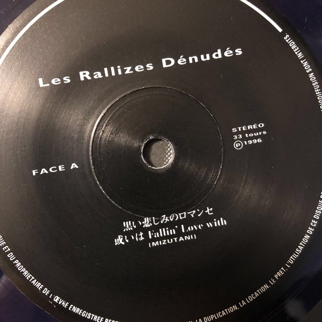 Les Rallizes Denudes 裸のラリーズ レコード 7インチ Les Rallizes Denudes 裸のラリーズ レコード 7インチ