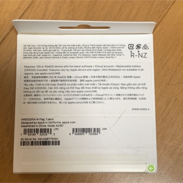 Apple(アップル)のApple AirTag MX532ZP/A スマホ/家電/カメラのスマホアクセサリー(その他)の商品写真