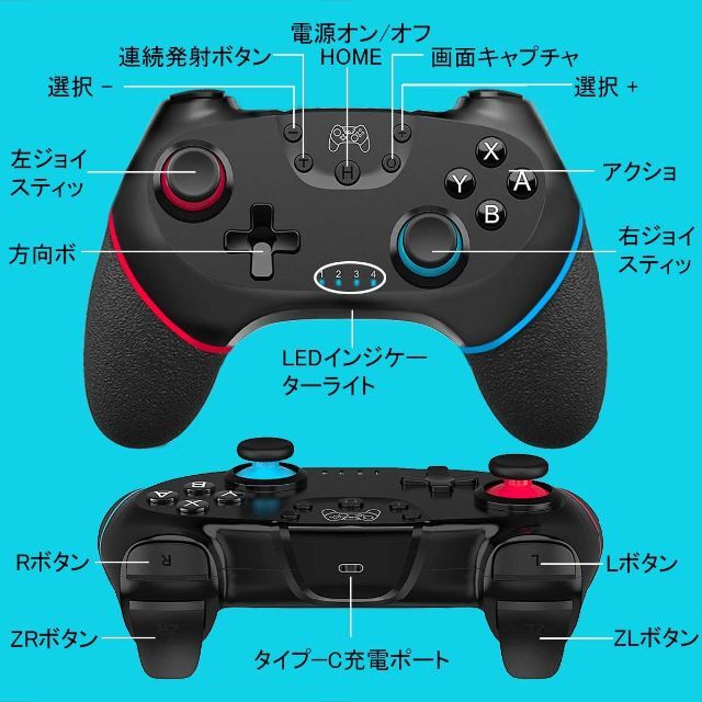 【最新型】SWITCH無線コントローラー 振動/連射/ジャイロセンサー搭載 エンタメ/ホビーのゲームソフト/ゲーム機本体(その他)の商品写真