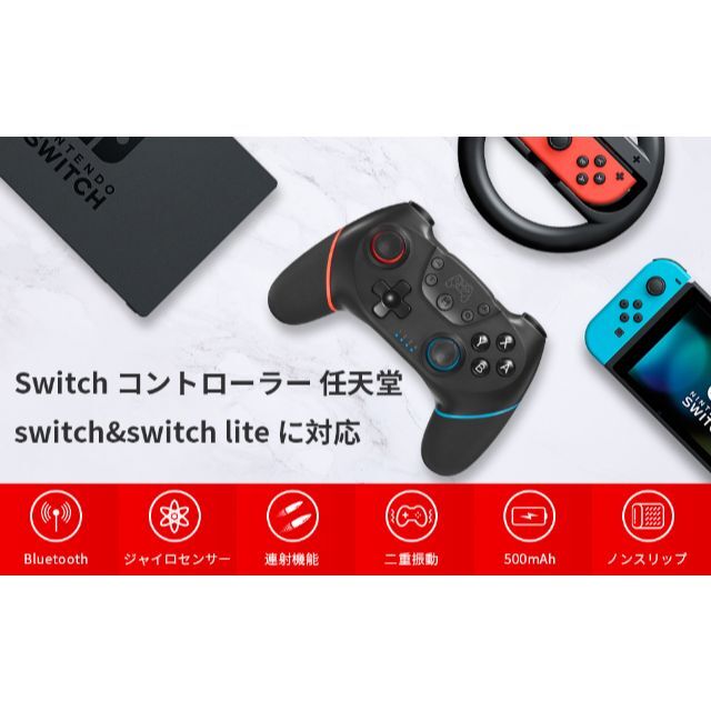 【最新型】SWITCH無線コントローラー 振動/連射/ジャイロセンサー搭載 エンタメ/ホビーのゲームソフト/ゲーム機本体(その他)の商品写真