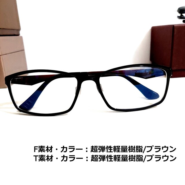 No.1849メガネ 超弾性軽量樹脂 セル【度数入り込み価格】 - サングラス