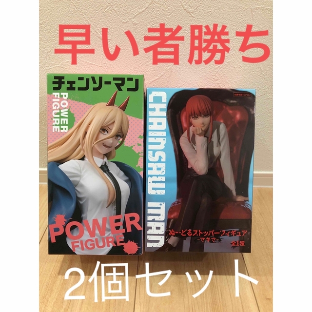 ランキングTOP10 チェンソーマン フィギュア パワー マキマ ぬーどる ランキングTOP10 チェンソーマン フィギュア パワー マキマ ぬーどる