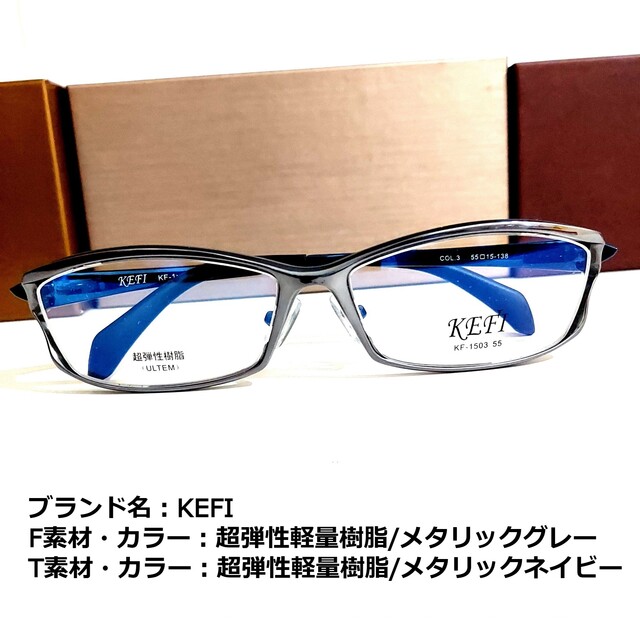 No.1861メガネ　KEFI【度数入り込み価格】