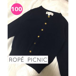 ロペピクニック(Rope' Picnic)のROPE PICNIC/ロペ ピクニック カーディガン size100 紺(カーディガン)