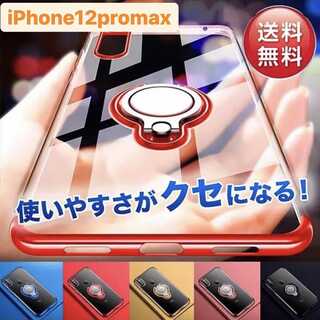 iPhone12promax クリア iPhone  スマホリング付き ケース(iPhoneケース)