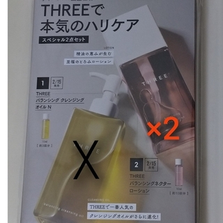 THREE - ◆2本セット◆VoCE 3月号 付録 THREE バランシングネクターローション