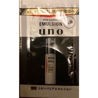 ウーノ(UNO)のウーノ　uno スキンバリアエマルジョン　乳液　スキンケア　サンプル　試供品(その他)