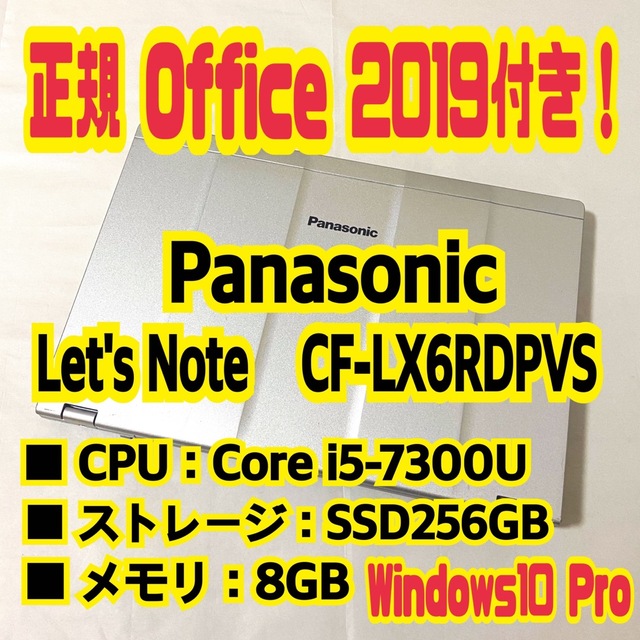 Office付‼️ Let's Note　CF-LX6RDPVS　ノートパソコン重量119kg✅○外観