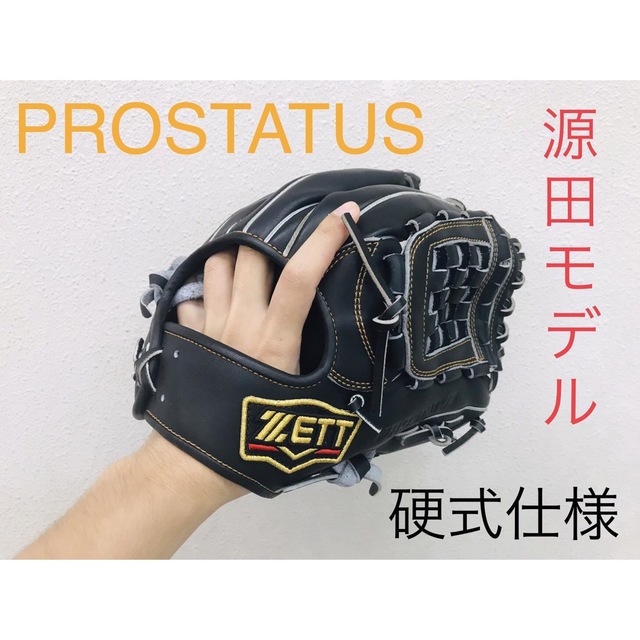 ZETT - 【最高級】プロステイタス 軟式用グローブ （硬式仕様）の通販