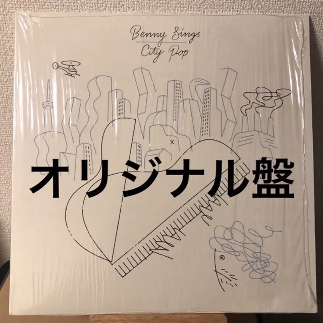 オリジナル盤 Benny Sings City Pop レコード LP