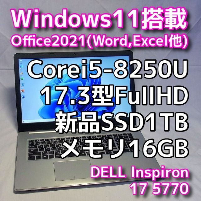 初売り】 DELLノートパソコン/Windows11/第8世代/SSD+HDD/16GB