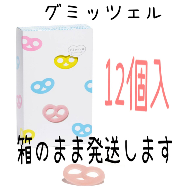 ヒトツブカンロ グミッツェル 12個入りBOX 食品/飲料/酒の食品(菓子/デザート)の商品写真