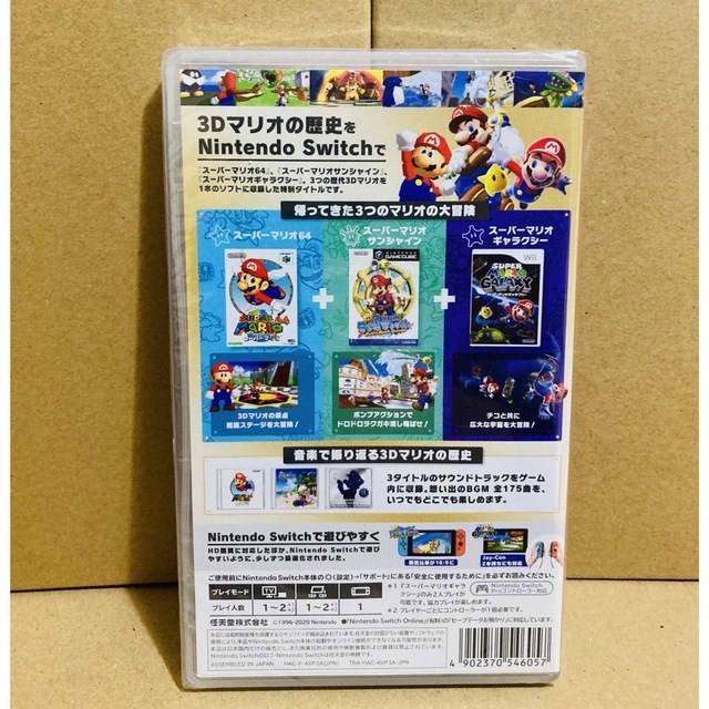 ◾️新品未開封   スーパーマリオ 3Dコレクション 1