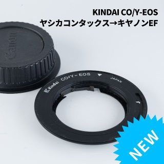 キヤノン(Canon)の中古マウントアダプター CONTAX→EF KINDAI CO/Y-EOS(その他)