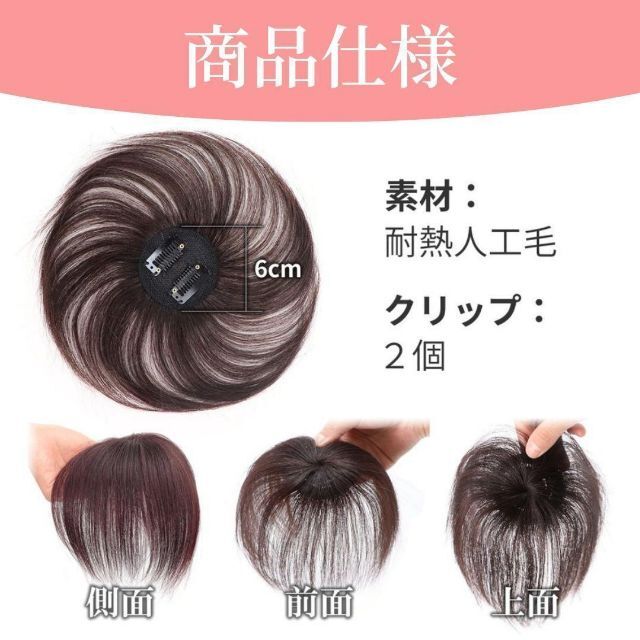 ウィッグ 頭頂部 ヘアピース ハゲ隠し ダークブラウン こげ茶 薄毛 A40