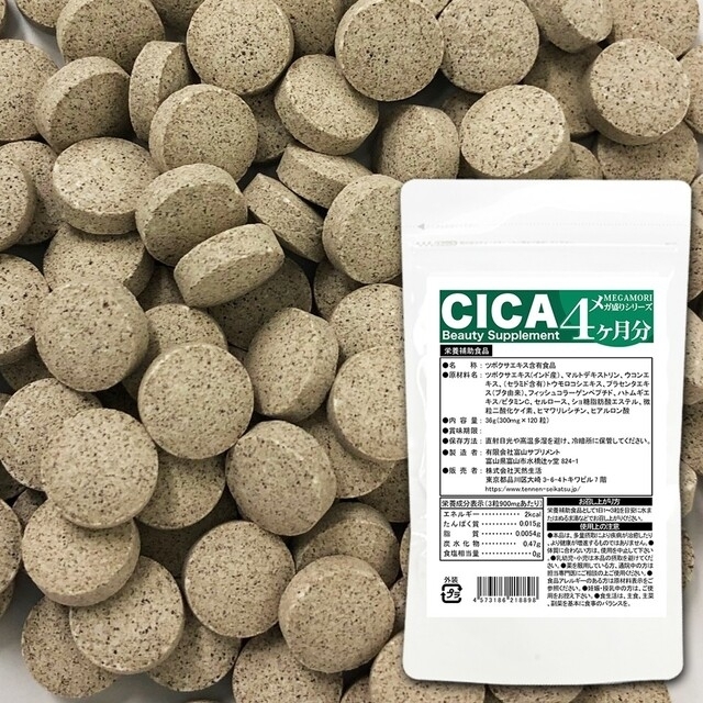 メガ盛り★CICA(シカ) Beauty Supplement約4ヶ月分 食品/飲料/酒の健康食品(コラーゲン)の商品写真