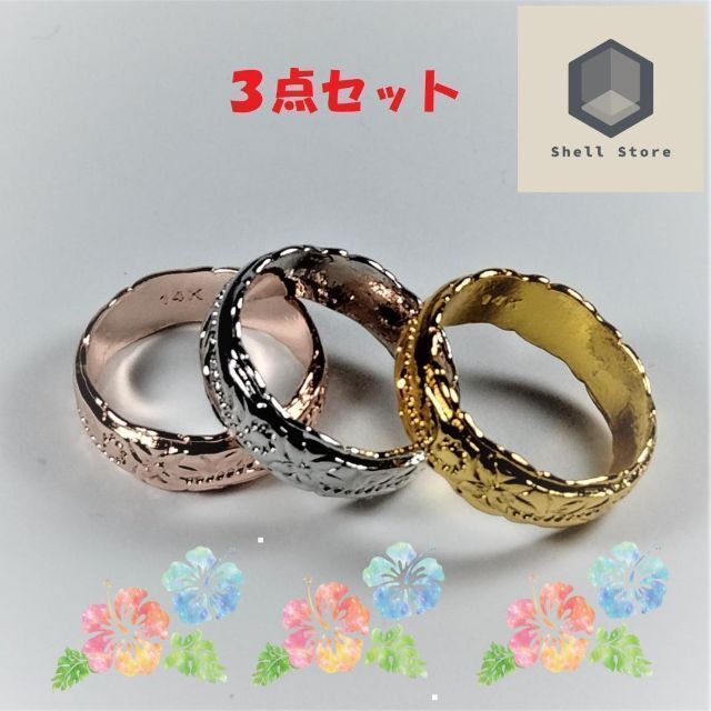 US5号 9号 ハワイアンジュエリー リング 3点セットの通販 by シェル
