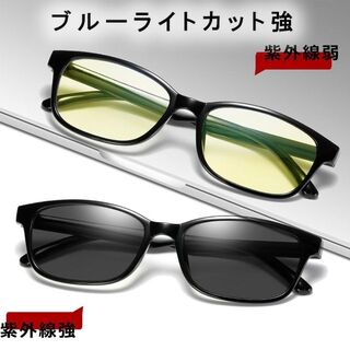 □ブルーライトカット 調光メガネ 超軽量 20グラム 度なし イエロー 伊達眼鏡(サングラス/メガネ)
