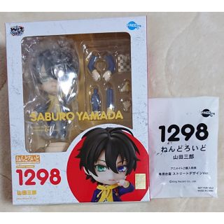 グッドスマイルカンパニー(GOOD SMILE COMPANY)の【新品未開封】ヒプノシスマイク 山田三郎 ねんどろいど(キャラクターグッズ)