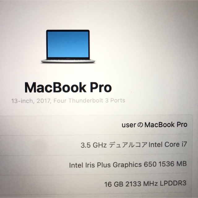 MacBook pro 13インチ 2017 corei7 メモリ16GB