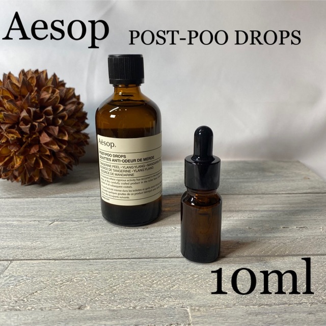 Aesop(イソップ)のイソップ　Aesop ポストプードロップス　10ml スポイト付 コスメ/美容のリラクゼーション(エッセンシャルオイル（精油）)の商品写真