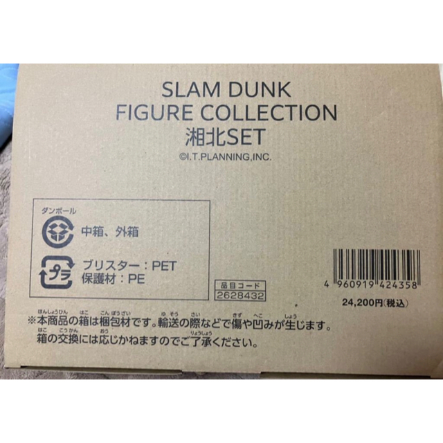 全てのアイテム 劇場版「THE FIRST DUNK FIRST SLAM スタメン5体- DUNK