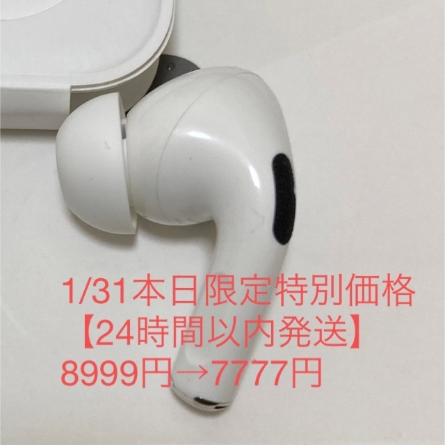 【完動品】Apple AirPods Pro 右耳のみ MWP22J/A 正規品