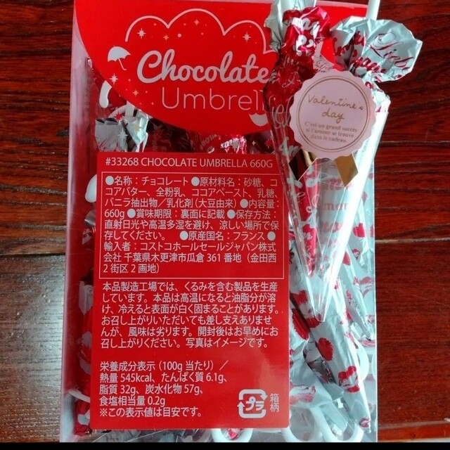 バレンタイン チョコレート かさ 10個セット 食品/飲料/酒の食品(菓子/デザート)の商品写真