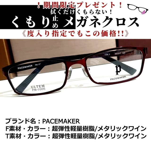 に初値下げ! No.1899+メガネ 超弾性樹脂【度数入り込み価格】 | www