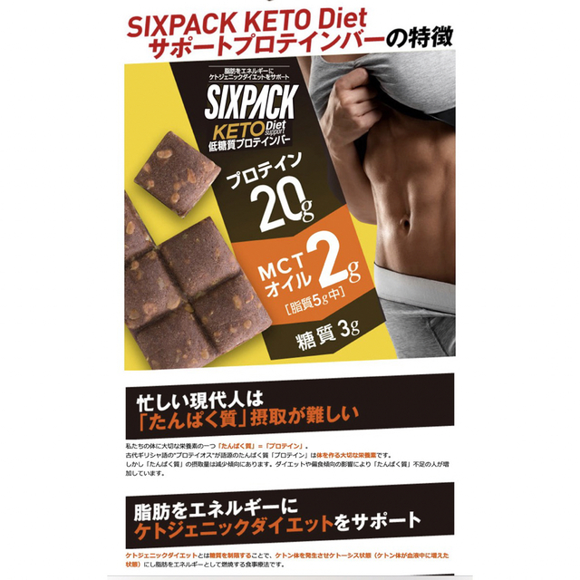 UHA味覚糖(ユーハミカクトウ)のUHA味覚糖　低糖質プロテインバー　KETO diet チョコナッツ味 食品/飲料/酒の健康食品(プロテイン)の商品写真