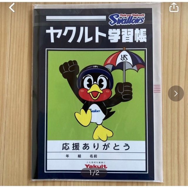 ノート　ヤクルト学習帳 インテリア/住まい/日用品の文房具(ノート/メモ帳/ふせん)の商品写真