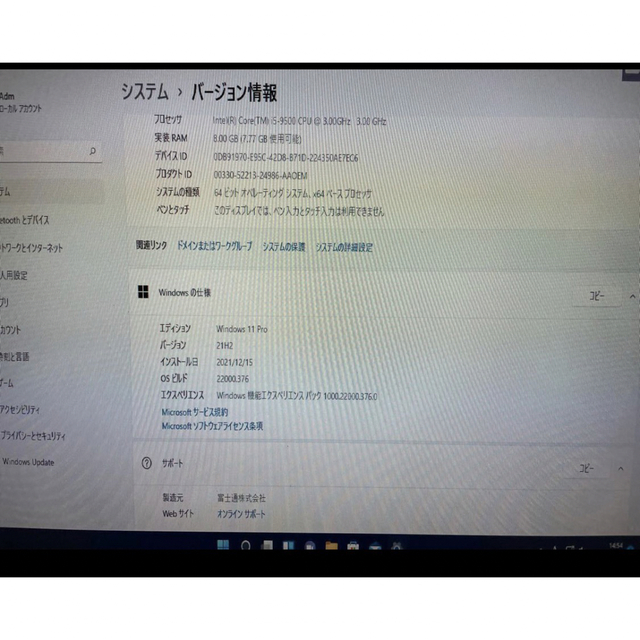 富士通D588/BX FMVD4300HP i5 8GB SSD256GB