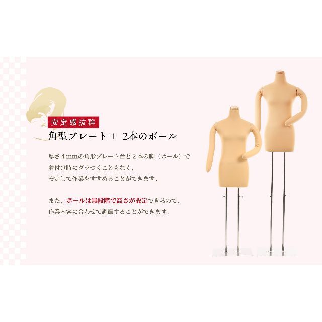 限定特価品 和装用トルソー◇着物の着付けマネキン◇肌/やわらかボディ