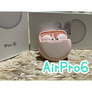 【数量限定・売り切れ御免！】AirPro6  ピンク(ヘッドフォン/イヤフォン)