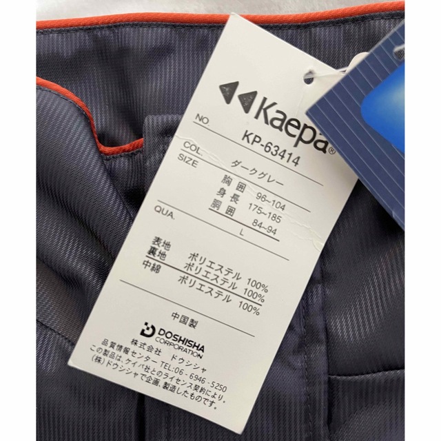Kaepa(ケイパ)の新品　KAEPAウインドブレーカー（ナイロンジャケット）上下 メンズのジャケット/アウター(ナイロンジャケット)の商品写真