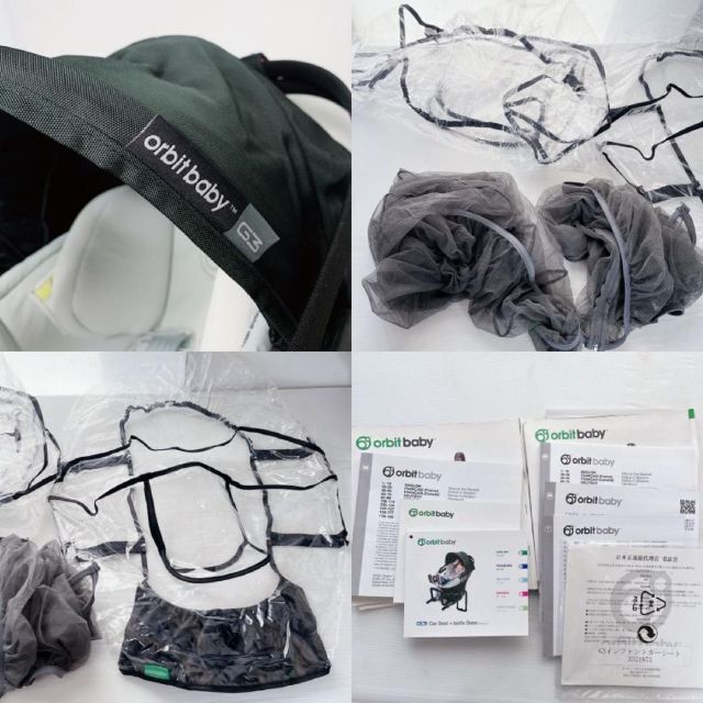 orbit baby G3 オービットベビー インファントドライブ&ストローラー