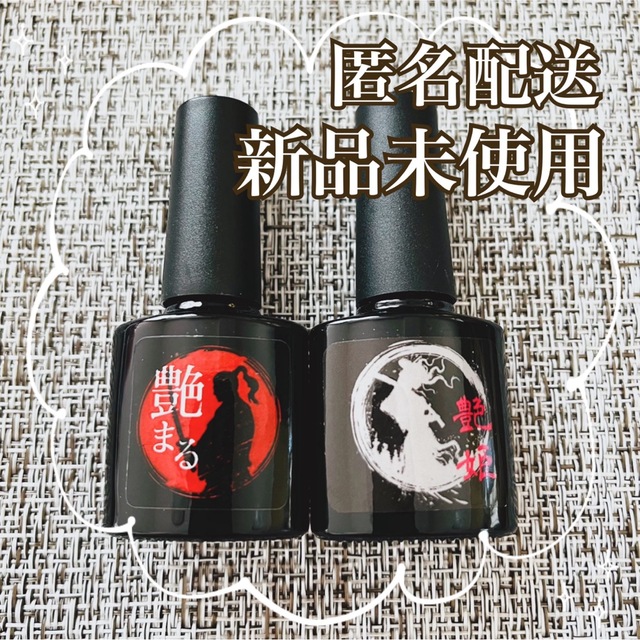 新品 未使用‼︎ 艶まる　ノンワイプトップジェル 8ml♡