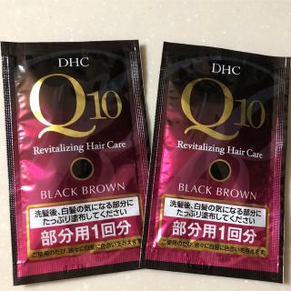 ディーエイチシー(DHC)のQ10 プレミアムカラートリートメント(カラーリング剤)