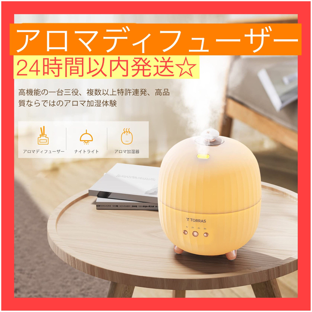 ドテラ　加湿器　ディフューザー　限定品　オイル付き