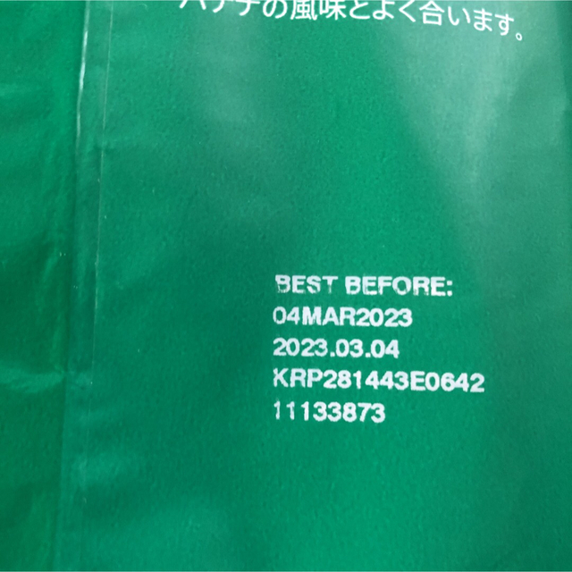 コストコ(コストコ)の大容量　スターバックス　ディカフェ ハウスブレンド 793g ×2袋　(粉) 食品/飲料/酒の飲料(コーヒー)の商品写真