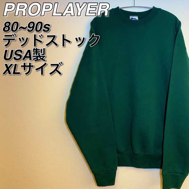 STARTER(スターター)の【レア】80~90s PROPLAYER デッドストックスウェットUSA製 XL メンズのトップス(スウェット)の商品写真