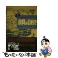 【中古】 世界お宝ハンティング勝負は目利き 海外必携ショッピングガイド/角川書店