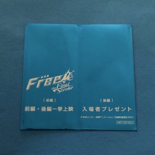 Free! FS コマフィルム(その他)