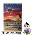 【中古】 グランドファーザーが教えてくれたこと/ヒカルランド/トム・ブラウン