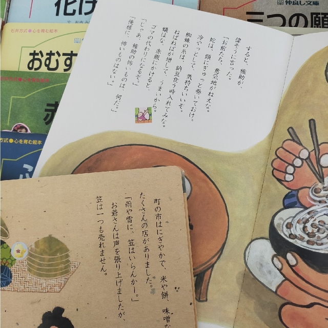 漢字　絵本　心を育む絵本　まとめ売り　36冊