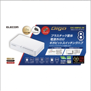 ELECOM - EHC-G08PA2-JW [ホワイト] 20個セット    新品未開封