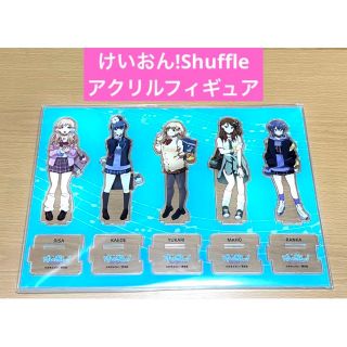 けいおん!Shuffle アクリルフィギュア(その他)