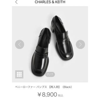 チャールズアンドキース(Charles and Keith)のチャールズ＆キース ローファー 25.5cm 40サイズ 黒 期間限定お値下げ中(ローファー/革靴)