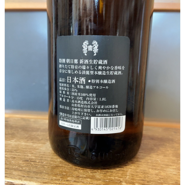 朝日鷹1.8L  日本酒　 食品/飲料/酒の酒(日本酒)の商品写真