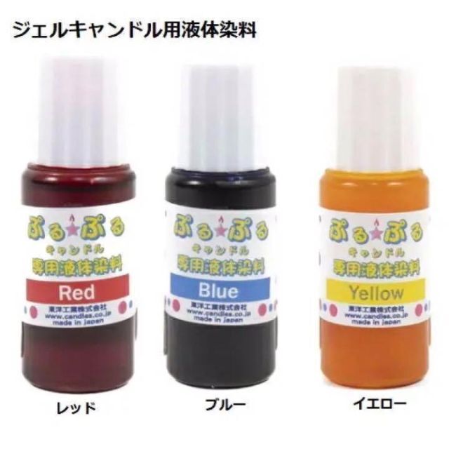 ジェルキャンドル用液体染料（ブルー)青色 10ml ハンドメイドの素材/材料(その他)の商品写真